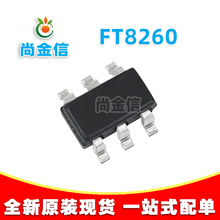 ȫ��FMD/��â΢FT8260-RT FT8260 SOT23-6 LED������Դ����оƬIC