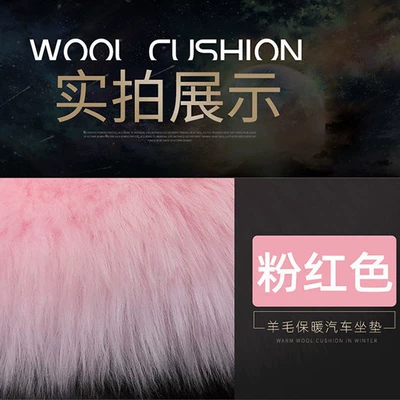 Wool pad Non-slip Integrated General Motors