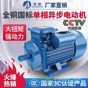 Single-phase motor 220V small two-phase 0.75/1.1/1.5/2.2/3/4KW all-copper asynchronous motor motor