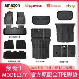 适用特斯拉脚垫焕新版ModelY/3官方款脚垫后备箱垫靠背垫内饰配件