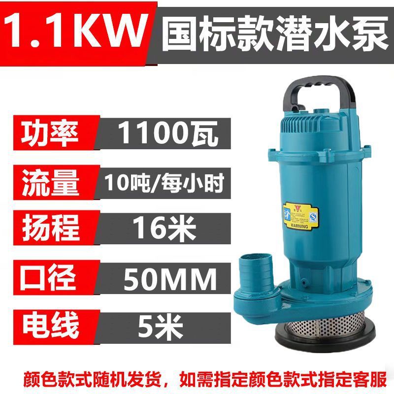 家用220V纯铜水泵农用单相农用灌溉小型潜水泵高扬程大流量抽水机|undefined