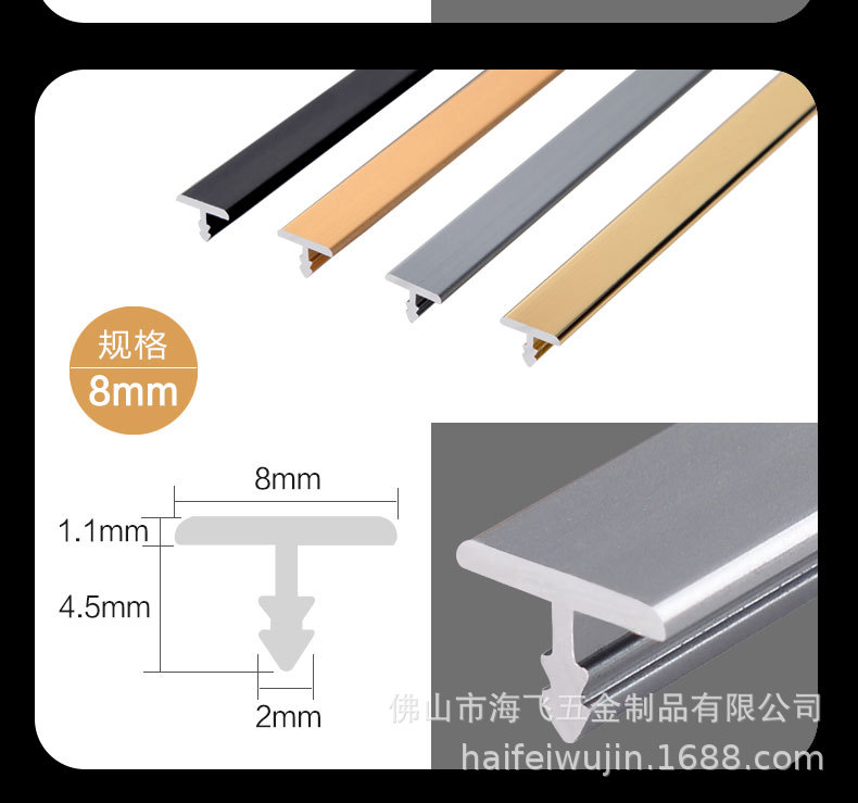 铝合金装饰条详情页_08.jpg