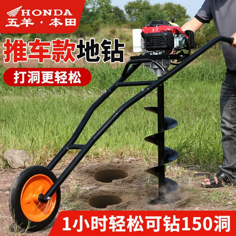Мощная бензиновая наземная буровая установка Wuyang Honda для копки ям, бурения, забивки свай, установки проводов, посадки деревьев, внесения удобрений в сады.
