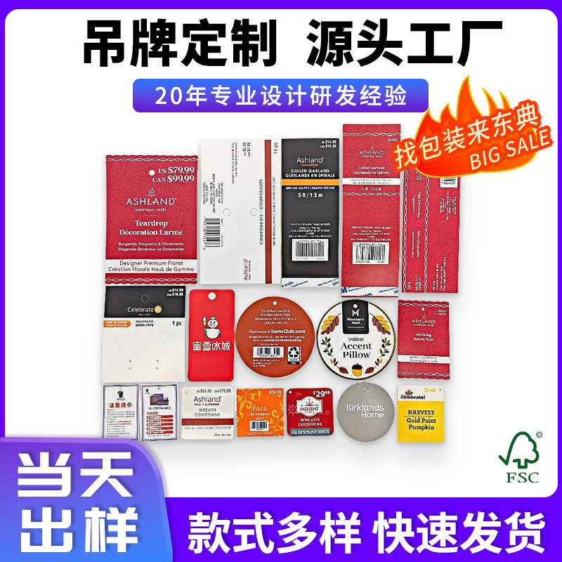 源头工厂吊牌logo片贺卡衣服形状彩印烫金凸印明信印刷创意定制