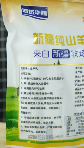 Western Region Huateng Sheep Milk Powder 300g Xinjiang Pure Goat Whole Milk Powder Independent Packaging