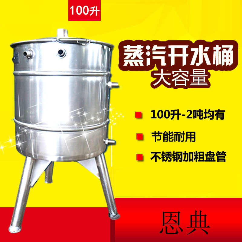 恩典电热开水桶不锈钢烧水桶蒸煮商用大容量自动加热保温热汤茶水