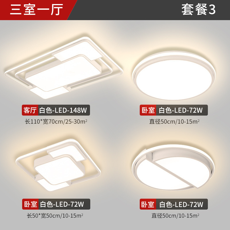 客厅灯简约现代大气家用led吸顶灯主卧室中山灯具厂直销全屋套餐|undefined