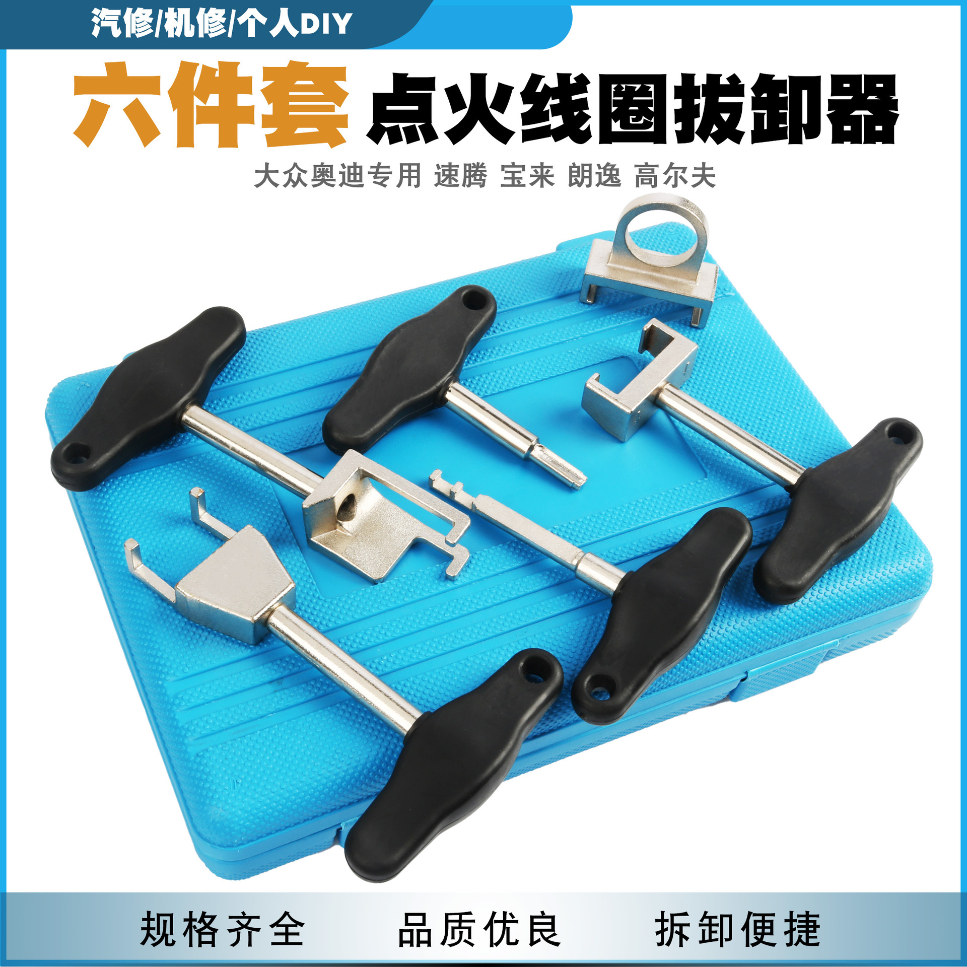 大众奥迪斯柯达点火线圈高压包取出拔卸起拔器火星高压线拆卸工具