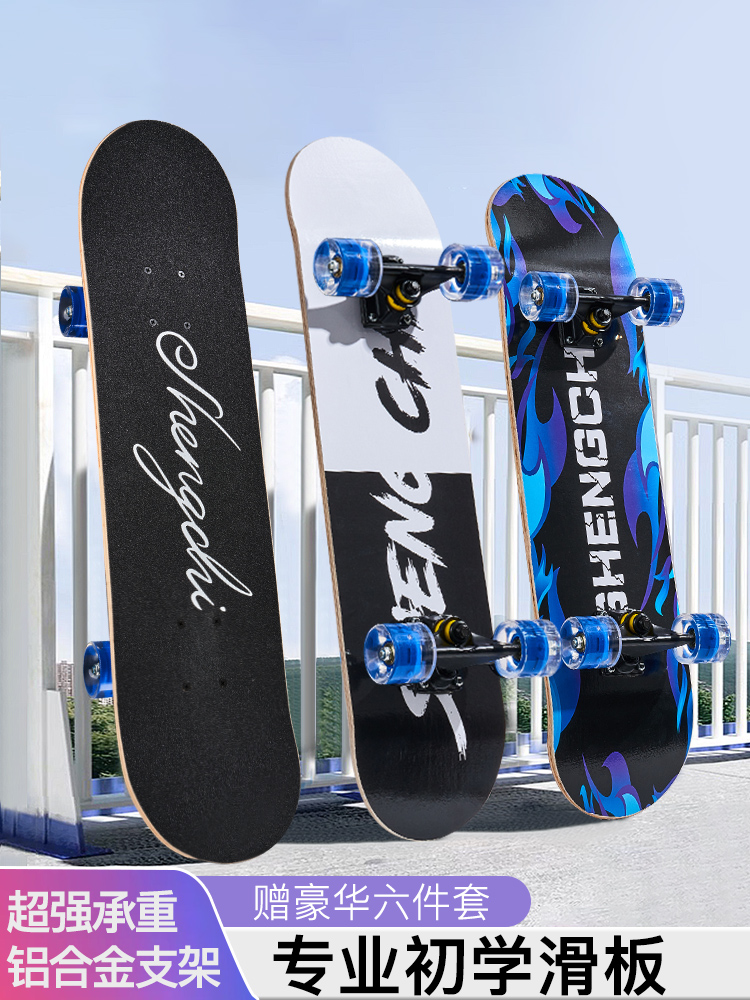 Skateboard Beginner Glare Four-Wheel Longboard for Adults and Children 12 Years Old Electric Snake Skateboard Professional Edition Children's Day Gift