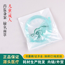 旭晟吸氧气面罩呼吸罩制氧机配件输氧管面罩家用成人儿童吸氧通用