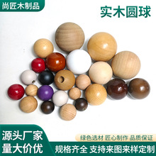 实木木球圆球楼梯扶手半圆家具配件车木天然木质木雕实心小球