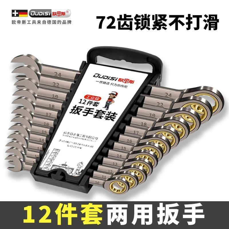 棘轮两用开口扳手工具套装架子工专用棘轮扳手全套一整套