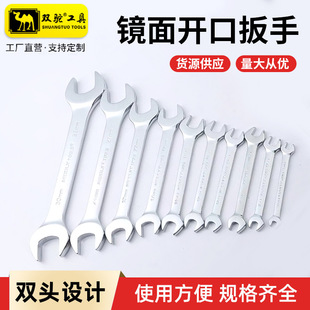 Mirror Double-Ended Open-End Wrench, Dumb-Head Wrench, Fork Wrench, Metric Chrome-Plated Simple Wrench, Multi-Functional Large Wrench
