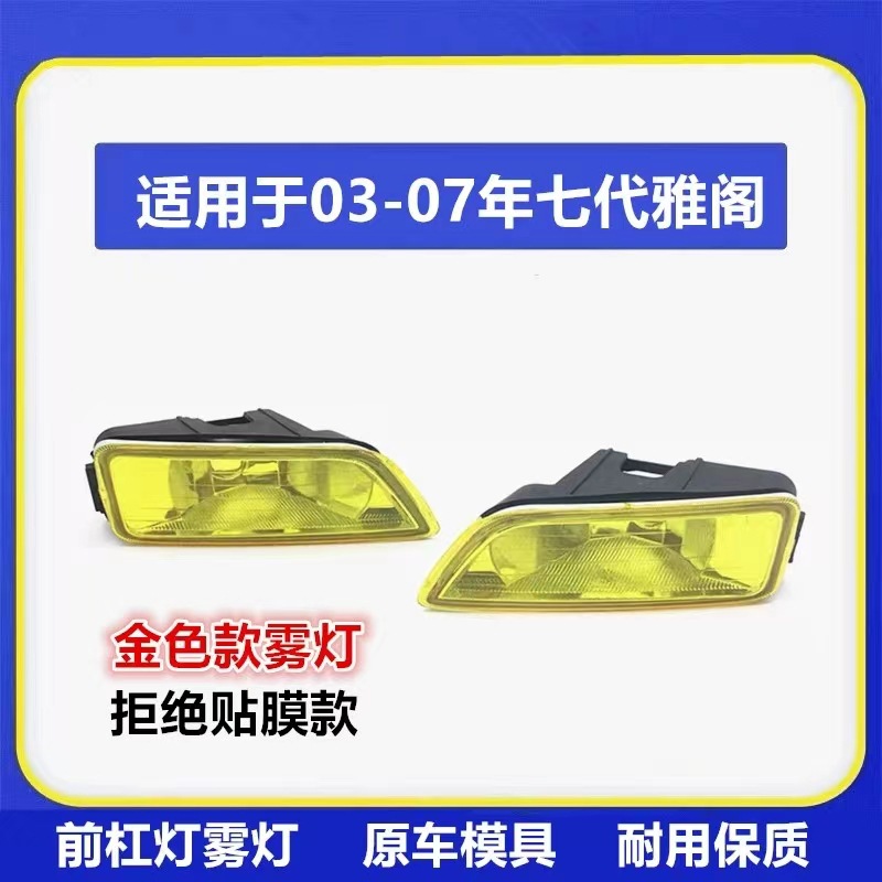 33901-SDE-H01 33951-SDE-H01 for 03-07 Accord front fog lamp anti-fog lamp front lighting lamp