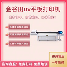 uv��ӡ�C�S�� ���Ь���Ʒ�YƷ��ӡˢ�C �����N����Ƭip��߅��ӡ