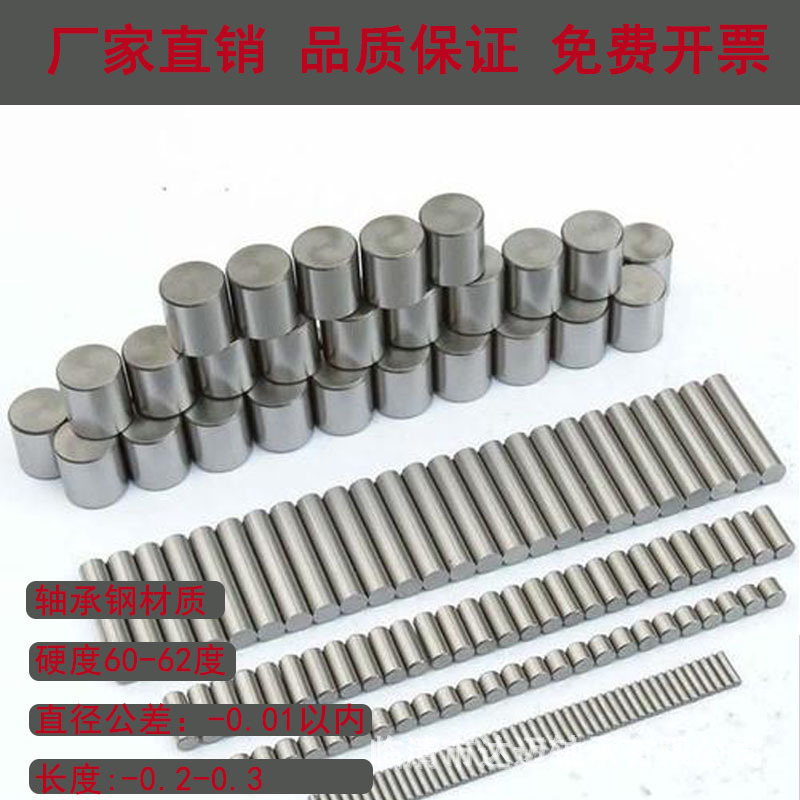 轴承钢滚子5.5x25滚针5.5x26圆柱销5.5x27定位销305060钉插销耐磨