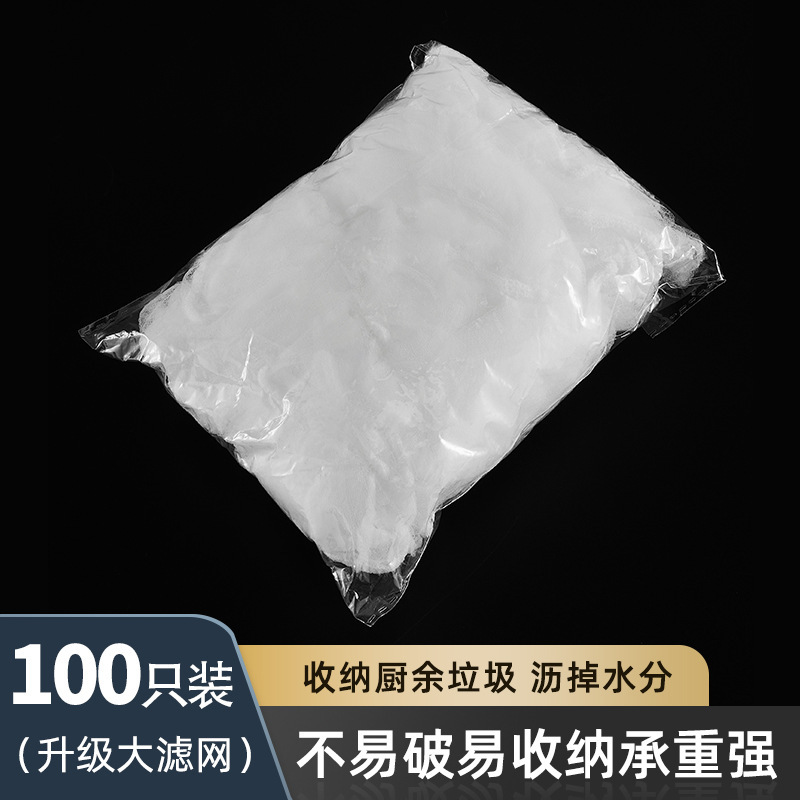 一次性厨房水槽垃圾过滤网下水道洗菜盆剩饭剩菜洗碗池清洁地漏网|undefined