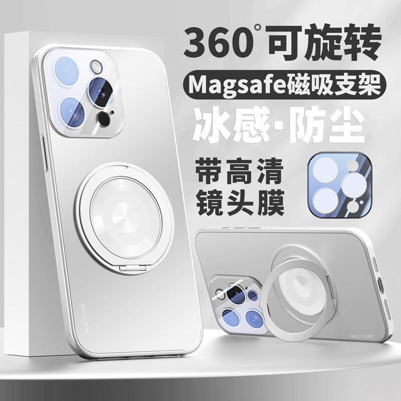 For Apple 15pro Mobile Phone Case 14 Magnetic Ice 16Pro Max New iPhone13 Protective Case 12pro