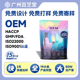 复合保健产品;蛋白粉氨基酸;速溶咖啡