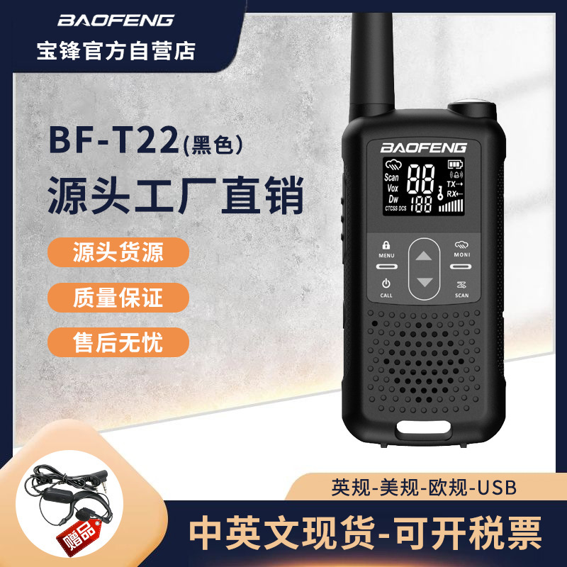 Baofeng baofeng BF-T22 무전기 미니 패션 무선 핸드 헬드 무전기 제조업체 도매