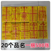 玉皇钱竹浆咒纸纸灵宝钱卷玉皇通宝布施黄纸批发殡葬用品厂家直销