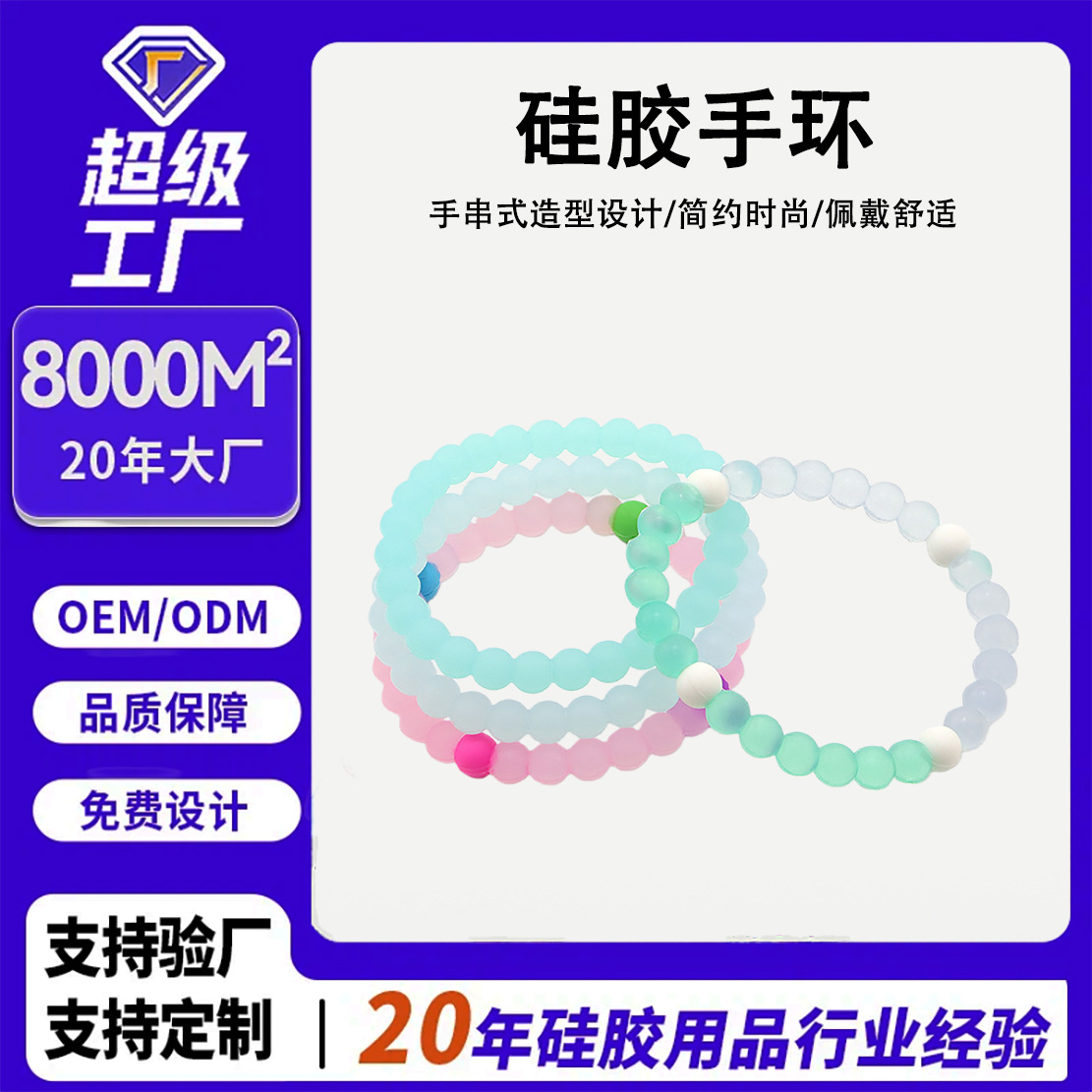 Explosiones transfronterizas cuentas transparentes pulseras de silicona teñidas pulseras de rosario de color mixto pulseras de niños pulseras joyas personalizadas al por mayor