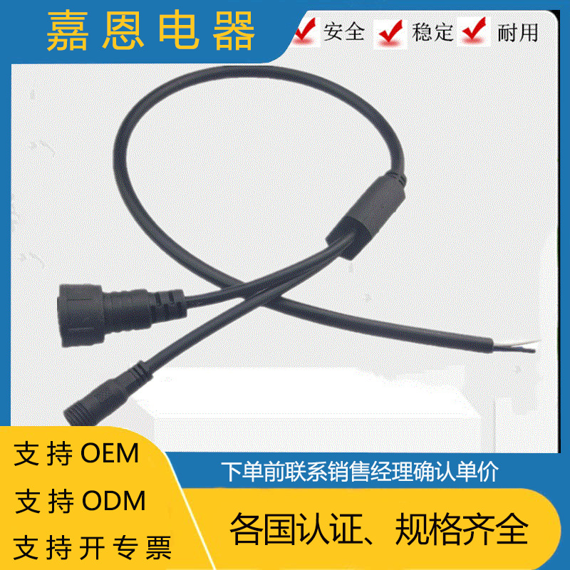 供应一出二电源线 一分二灯具连接线 带E27灯头