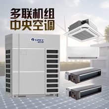 格力商用空调办公楼/厂房/医疗机构50匹多联机组合机型
