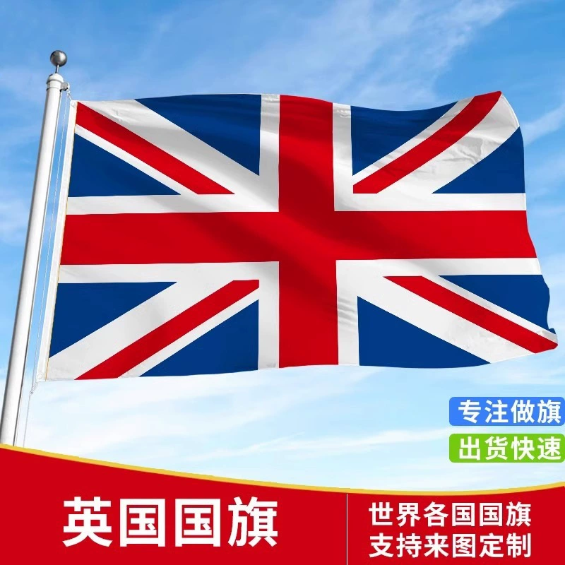 Индивидуальный стандартный британский флаг, уличный флаг, флажок для рук, китайский и английский флажок, настольный флаг, флаг для подписания конференций, иностранный флаг