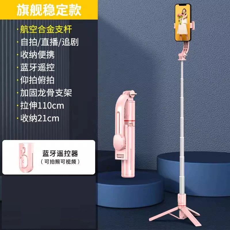 Long wide-angle fill light, tripod, bluetooth, remote control, augmented reality