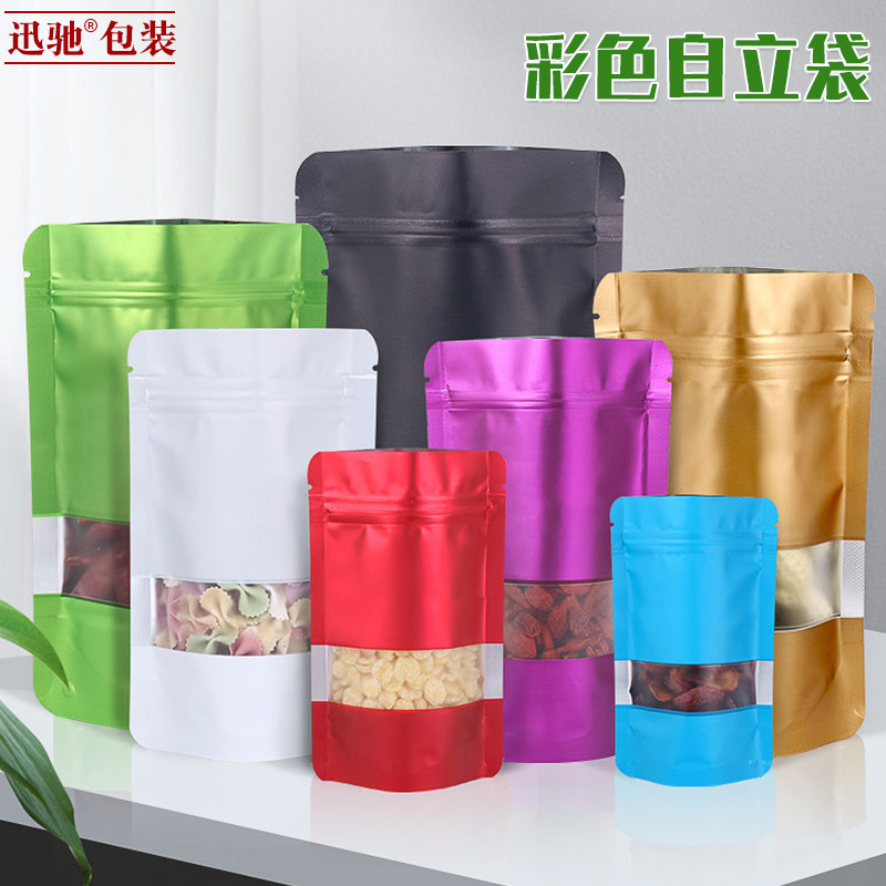 彩色自立自封袋加厚袋子塑料镀铝封口袋食品拉链铝箔密封包装袋