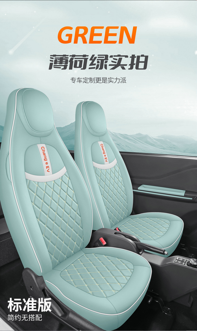 Beiqi Chang'e miniEV new energy car seat cover four seasons universal fully enclosed cushion Chang'e mini seat cover