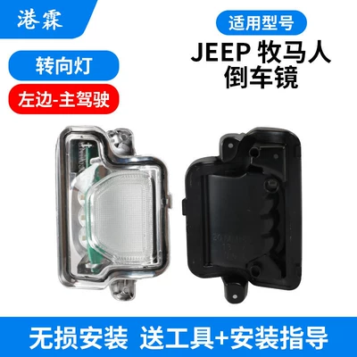 Suitable for Jeep Wrangler Rearview Mirror Housing, 18-25 Models Rearview Mirror Shell, Turn Signal Lens, Mirror Frame Cover (Rear mirror/rearview mirror assembly) - turn-signal-main-driver