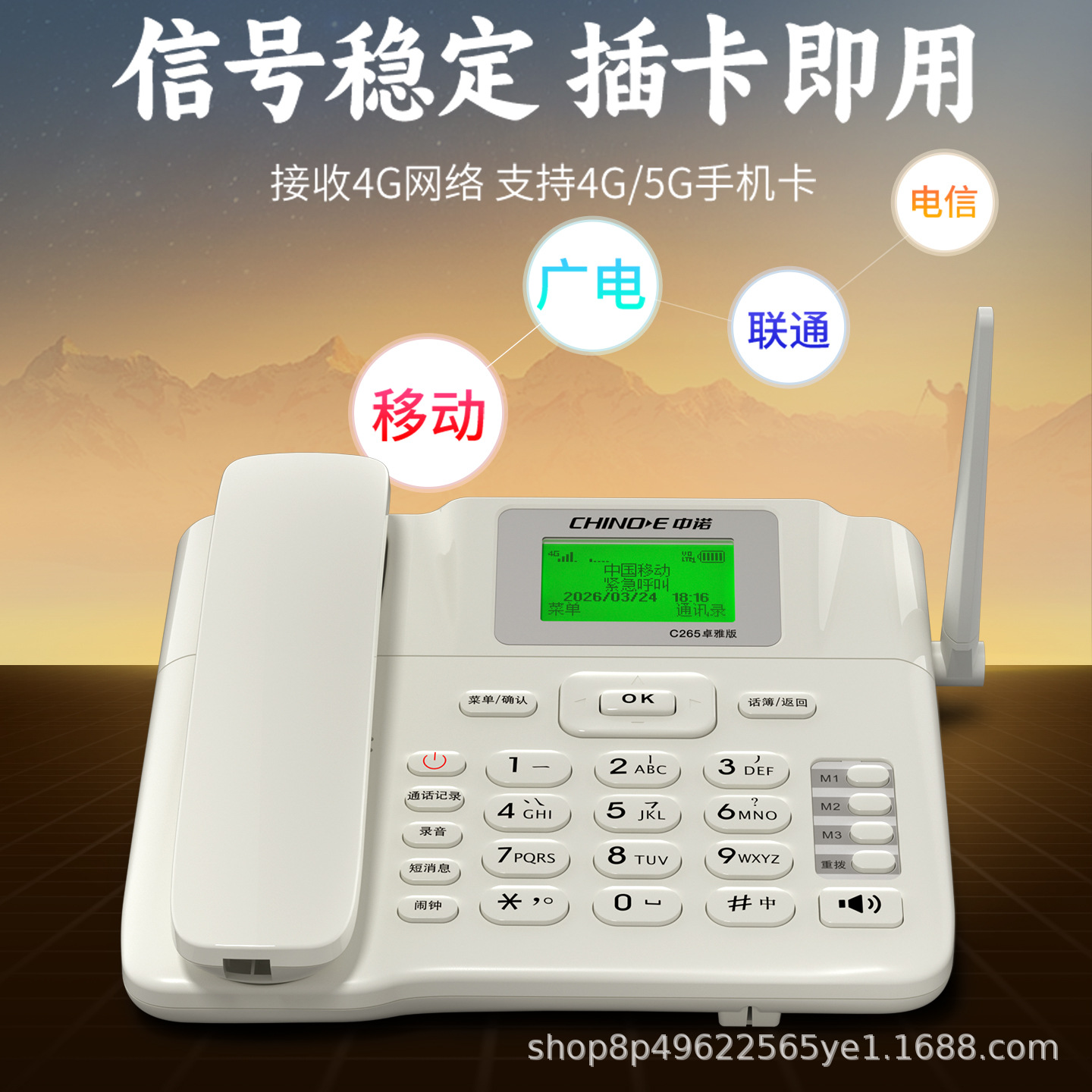 中诺C265卓雅无线插卡录音电话机家用老人移动联通电信手机卡固话