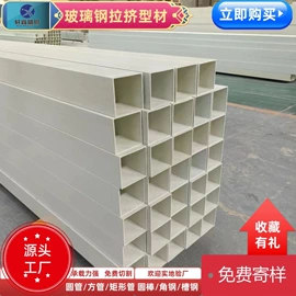 玻璃钢;建筑护栏;网格板
