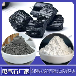 新疆晶体电气石柱状原石足贴口罩用白色驻极电气石粉托玛琳电气石
