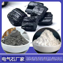 新疆晶体电气石柱状原石足贴口罩用白色驻极电气石粉托玛琳电气石