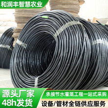 内镶圆柱式滴灌管 工厂现货农田大棚灌溉用黑色滴灌管16mm滴灌管