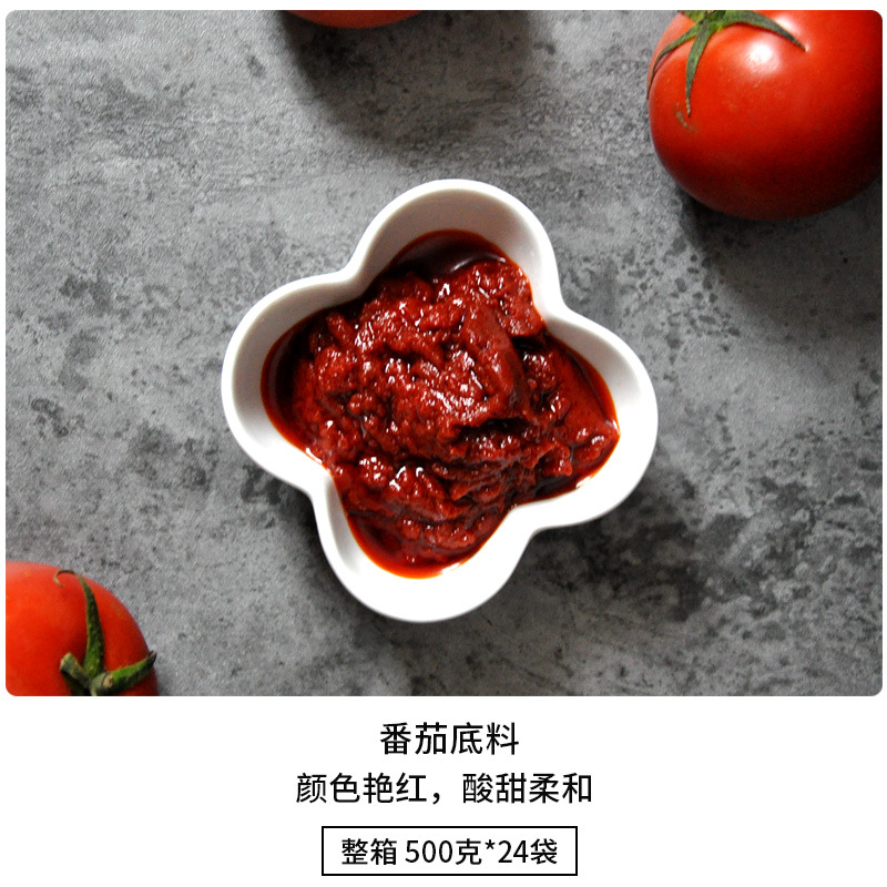 토마토 베이스 500g