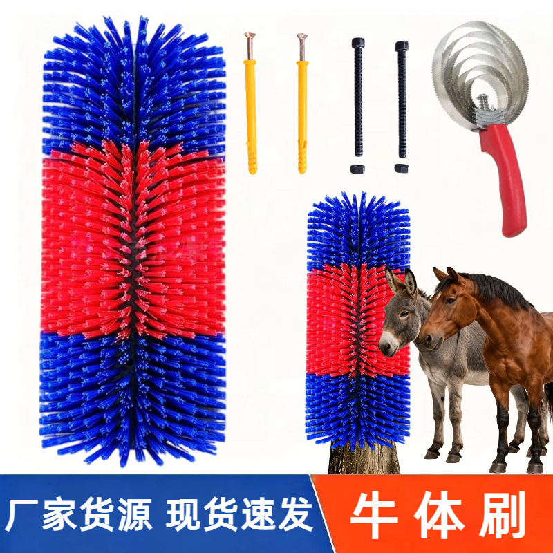 Cross-border best-selling cow and horse grooming brush for livestock farming, cleaning, scratching, and relieving itching; also used for massaging and cleaning dairy cows Cross-border best-selling cow and horse grooming brush for livestock farming, cleaning, scratching, and relieving itching; also used for massaging and cleaning dairy cows