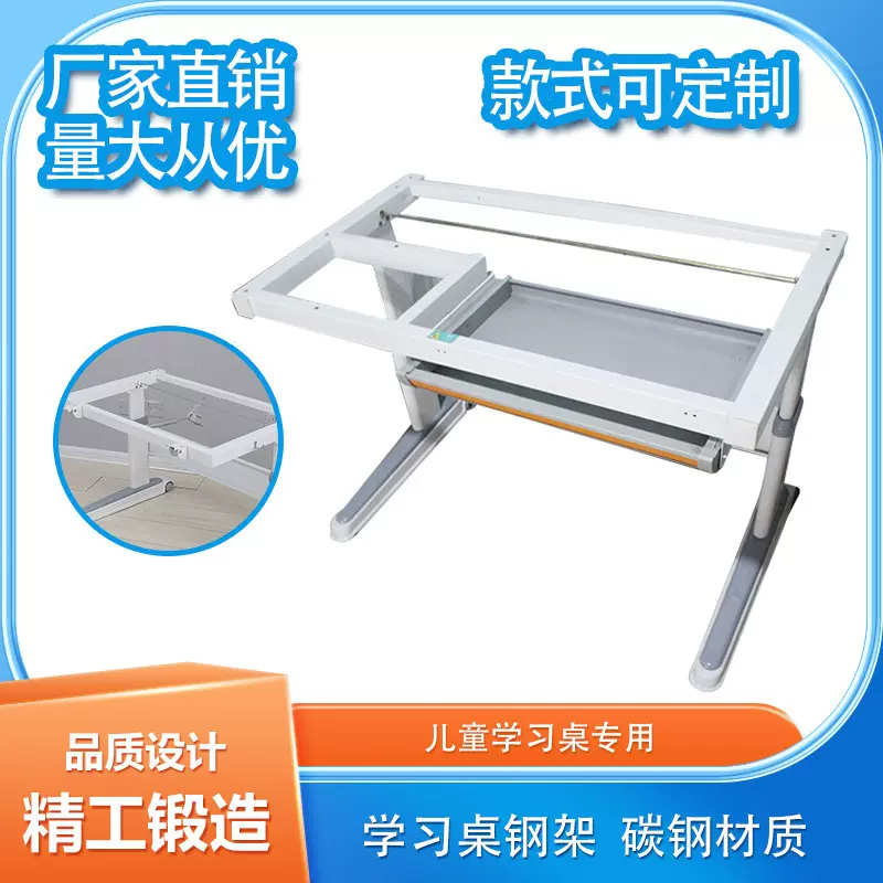 儿童升降桌桌面钢架学习桌配件尺寸可改尺加粗加厚稳定桌面