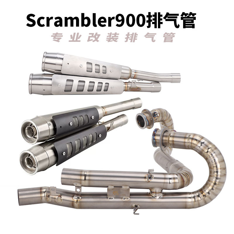 Suitable for Triumph Scrambler 900 motorcycle exhaust pipe modification, front and rear sections