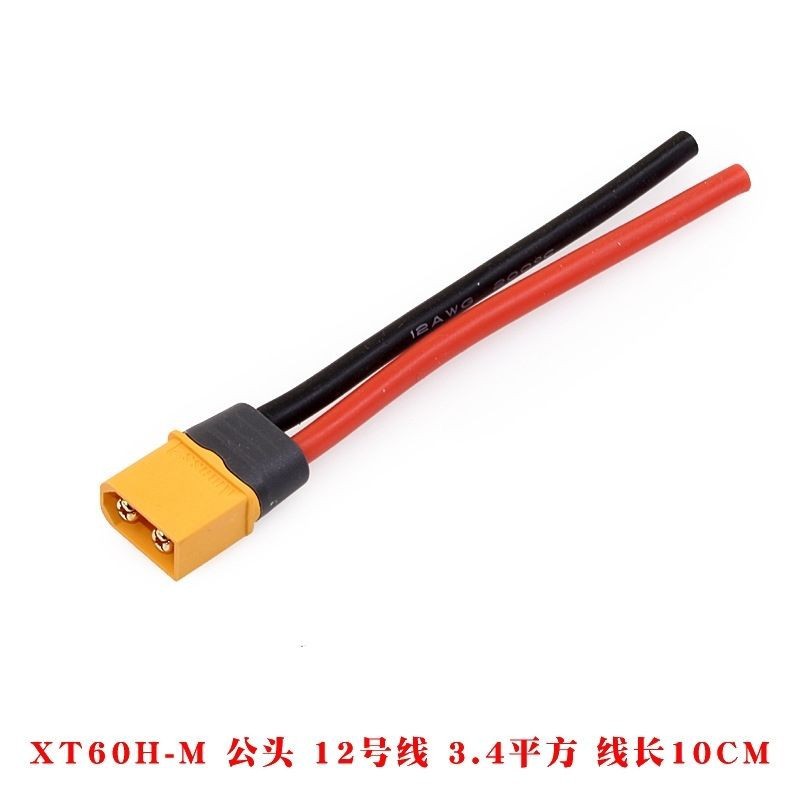 XT60公母连接线 XT30锂电池航模插头线艾迈斯XT60无人机电源线
