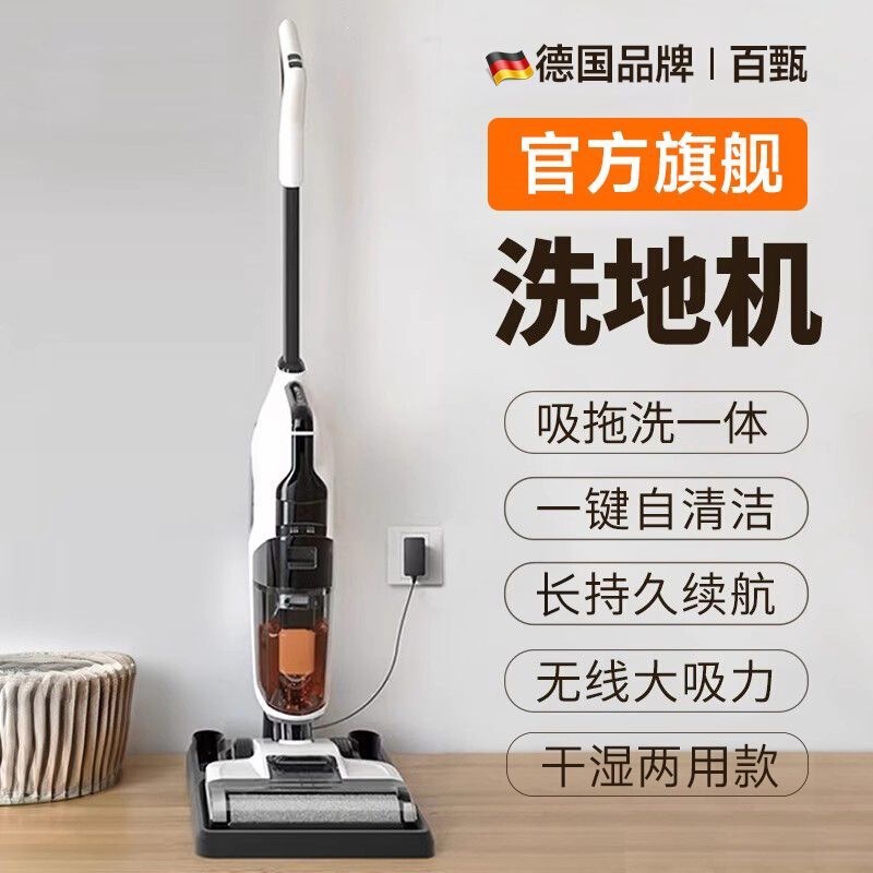 German Baizhen Floor Cleaning Machine, All-In-One Vacuum and Mop for Home Use, Smart Mop, Automatic Cleaning