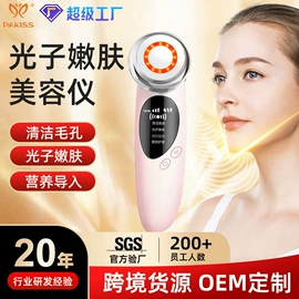 电子美容仪;强脉冲脱毛仪（器械）;袪痘/袪斑仪