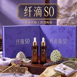 定制纤源纤滴SO滴滴SO一滴SO益生元微商同款纤源草本精华液代加工