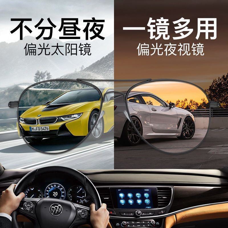 Gafas de sol Gafas polarizadas de alta definición de día y noche Gafas de sol que cambian de color para la conducción masculina Gafas de protección solar de pesca de moda