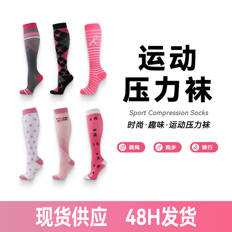 European and American Amazon Color Ribbon Pressure Socks AIDS Logo Nurse Leg Socks Riding Running Sports Compression Socks