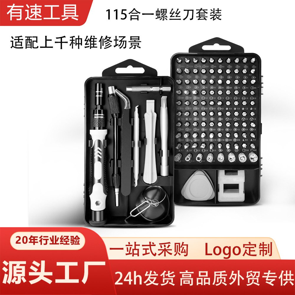 115-in-1 Screwdriver Set Multi-Functional Precision Repair Tool Set Mobile Phone Notebook Home Appliance Screwdriver