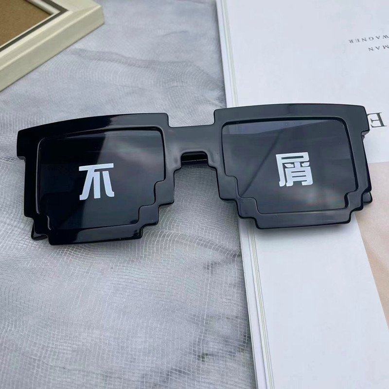 Glasses de mosaico cuadrado, personalidad de píxeles de dos dimensiones, gafas de sol divertidas, gafas de sol de mosaico de doble fila. image 25